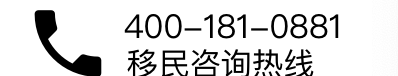 美森出国